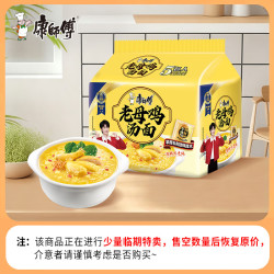 康师傅 方便面老母鸡汤面110g*5袋1件装泡面速食