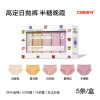 口袋旅行 一次性内裤日抛纯棉中高腰男女士大码抑菌灭菌免洗旅游装