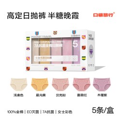 口袋旅行 一次性内裤日抛纯棉中高腰男女士大码抑菌灭菌免洗旅游装