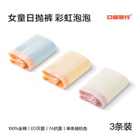 口袋旅行 儿童一次性内裤纯棉男女童青少年EO灭菌学生日抛平角短裤