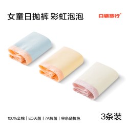 口袋旅行 儿童一次性内裤纯棉男女童青少年EO灭菌学生日抛平角短裤