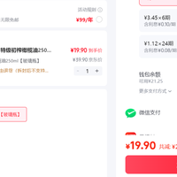 订单截图缩略图