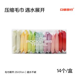 口袋旅行 一次性洗脸巾压缩毛巾浴巾洗面巾旅行装便携旅游用品必备