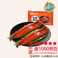 顶顶鳗 蒲烧鳗鱼 400g/袋 2条（赠京东洗车！）