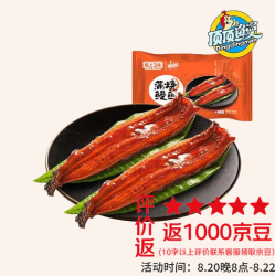 顶顶鳗 蒲烧鳗鱼 400g/袋 2条（赠京东洗车！）