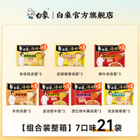 白象 老母鸡汤面  母鸡+辣牛+猪骨+西红柿+羊肉汤+肥牛+浓汤猪骨