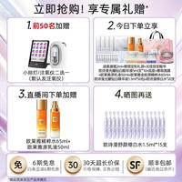 雅萌 闪修仪PRO可代写贺卡送倍至次抛精华+注氧仪