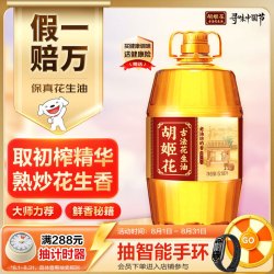 胡姬花 食用油 古法老油坊的香花生油6.18L