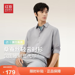 红豆男装 红豆（Hodo）长袖衬衫男莫代尔舒适易打理弹力方领白衬衣 Y2橡木咖升级版 43  43码