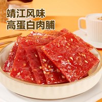 比比赞 高蛋白肉脯肉干靖江非猪肉铺即食解馋充饥零食休闲小吃食品