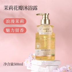 卓妍 花瓣沐浴露卓妍茉莉持久留香72小时花香清洁沐浴乳女沐浴液500ml