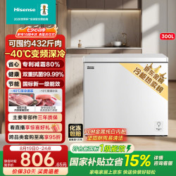 海信 囤多多300L单温冰柜变频小冰箱-40℃深冷速冻冷柜冷冻冷藏新一级能效BD/BC-300S1HNKSD国家补贴