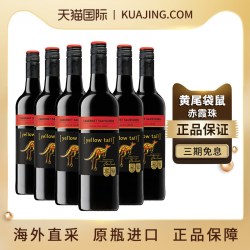 黄尾袋鼠 赤霞珠红酒 世界系列加本力苏维翁干红葡萄酒澳洲版整箱