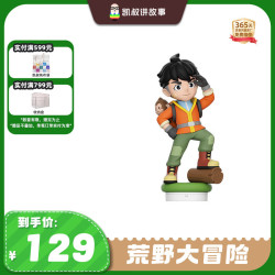 凯叔讲故事 荒野大冒险故事机早教机玩偶儿童启蒙益智玩具礼物