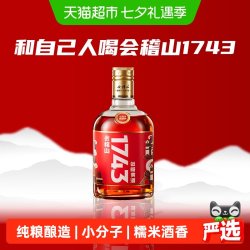 会稽山 黄酒纯正绍兴酒1743花雕酒500ml*1瓶糯米黄酒口粮酒老酒