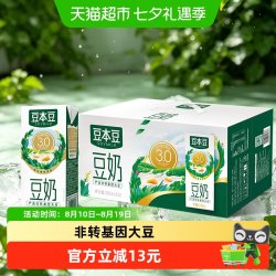 豆本豆 营养早餐奶原味豆奶 250ml