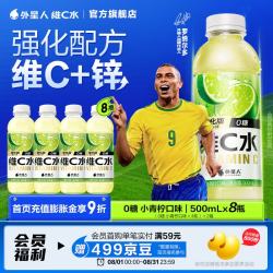 alienergy 外星人0糖维生素水饮料 维C水vc饮品含锌整箱装 青柠口味 500ml 0糖青柠口味500ml*4瓶*2箱