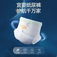 宜婴 新梦想家全包臀婴小内裤3XL64片超薄拉拉裤