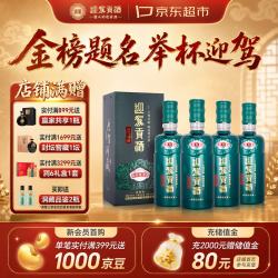 迎驾贡酒 贡9 浓香型 白酒 50度 520ml*4瓶