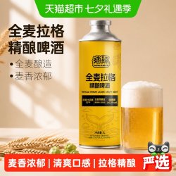 酒鲸 全麦拉格精酿啤酒1L*6罐整箱批发麦香浓郁