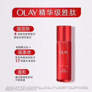 OLAY玉兰油 大红瓶第二代精华水