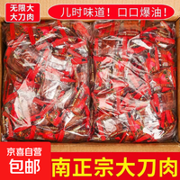 大刀肉辣条独立小包装网红辣条爆款素食麻辣小零食小吃休闲食品 大刀肉50包