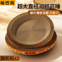 买一送一猫抓板不掉屑磨爪神器瓦楞纸猫咪玩具猫窝 椭圆形60边缘厚2.5厘米