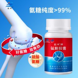 蓝湾 高纯氨糖胶囊 100粒