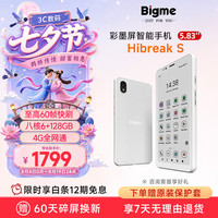 BIGME HiBreakS 彩色款 护眼便携 彩墨水屏显示器  彩屏 128GB