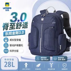 乐同 儿童专业护脊减负书包小 分层耐脏易清洗耐用 乐同金刚3.0 大童-棕蓝（身高150~175）