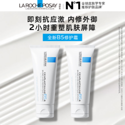 理肤泉 B5霜40ml*2支套装保湿面霜修护淡印痕护肤品礼物