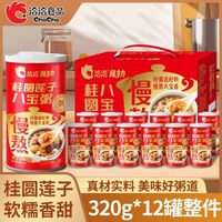 洽洽 桂圆莲子八宝粥 方便食品