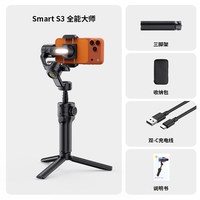 移动端：奥川 S2手机稳定器三轴手持防抖云台vlog视频拍摄神器自拍杆平衡智能跟拍360度旋转多功能三脚支架