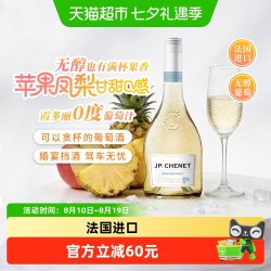 J.P.CHENET 脱醇白葡萄汁饮料葡萄酒 霞多丽甜白歪脖0酒精女热红酒甜酒无