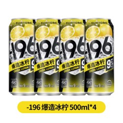 三得利 -196℃气泡酒预调鸡尾酒500ml*4罐9度气泡果酒