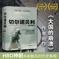 移动端：一部悲剧史》（精装）