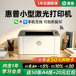 惠普 117W黑白激光打印机政府补贴复印扫描一体机A4小型家用办公专用商用多功能无线可连接手机学生家庭116w