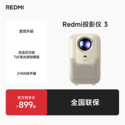 小米 红米 REDMI  RMTYY03YS 投影仪3