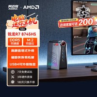 移动端：ACEMAGIC S3A锐龙AMDR7 PRO8845HS/R9 8945HS高性能Ai办公家用mini迷你主机台式电脑整机