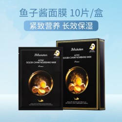 肌司研 韩国jm面膜女补水保湿紧致官方旗舰店正品去黄气改善暗沉