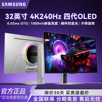 三星 S27FG812SC 240Hz OLED 27英寸 4K电竞显示器