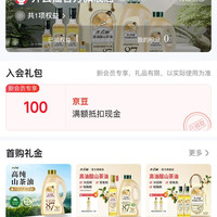 齐云仙官方旗舰店 入会领取100京豆