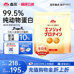 森永 分离乳清蛋白粉