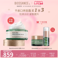 Biossance 8234角鲨烷欧米伽修护面霜100ml饱满紧致肌肤滋润保湿