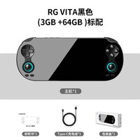 移动端：安伯尼克 2026新款RG VITAPro全芯一代双系统安卓掌上游戏机可连电视RGVITA全面屏怀旧游戏机送男朋友