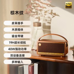 漫步者 M285 蓝牙5.4 木纹色便携音箱