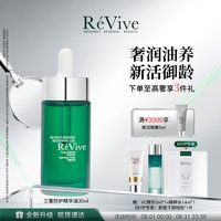 移动端：ReVive RéVive瑞维斐三重防护保湿精华油 强韧抗皱修护