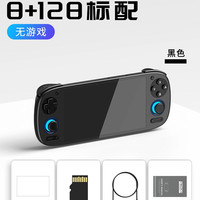 移动端：Retroid Pocket 5大屏高清游戏机安卓13掌机预装天马G街机月光宝盒RP5沙雕5带摇杆王者吃鸡连电视