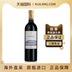 拉菲古堡 传说波尔多赤霞珠干红葡萄酒