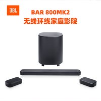 JBL BAR 800MK2电视回音壁音箱无线环绕全景声家庭影院音响